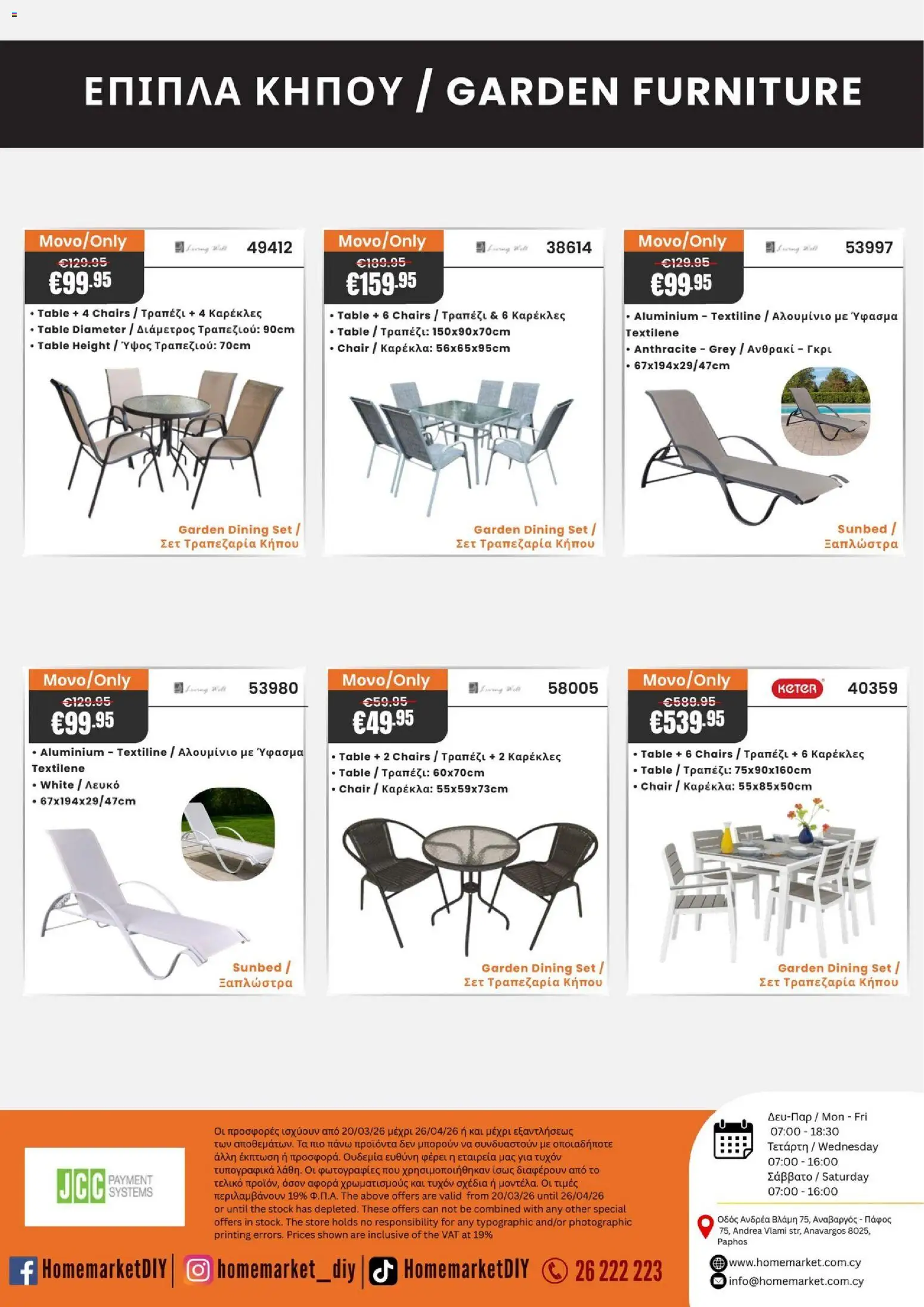 Paphos HomeMarket Κατάλογος – σε ισχύ από 20.03.2026 | Σελίδα: 24
