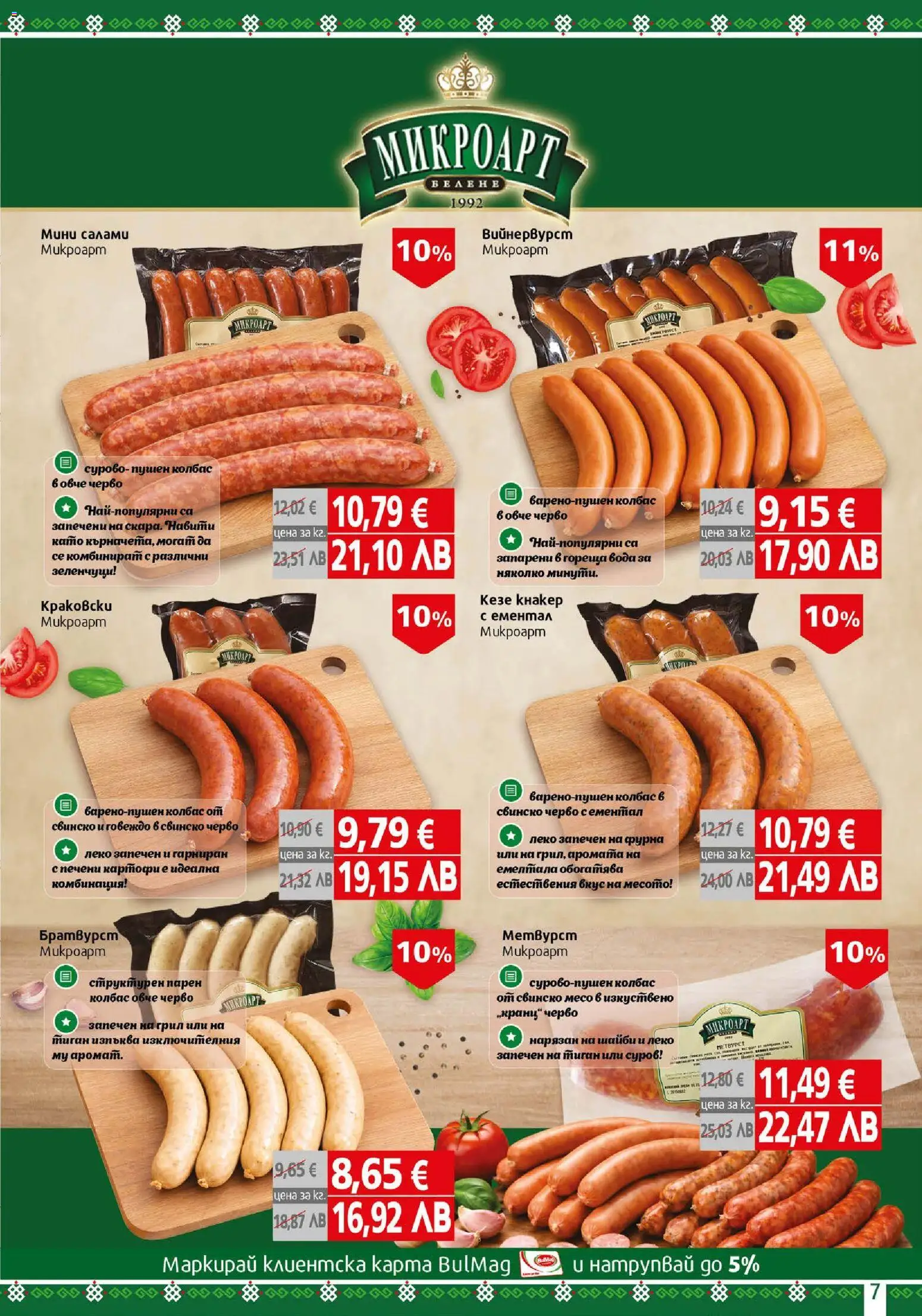 {H1} | Страница: 7 | Продукти: Свинско, Вода, Тиган, Фурна