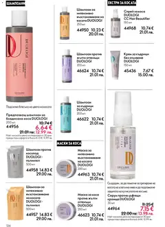 Преглед на Oriflame каталог 07 - Офертите са валидни от 13.05.2026 | Страница: 136 | Продукти: Шампоан, Крем, Маска, Papier carton