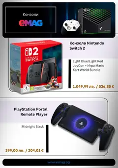 Преглед на eMAG брошура - Офертите са валидни от 03.12.2025 | Страница: 3