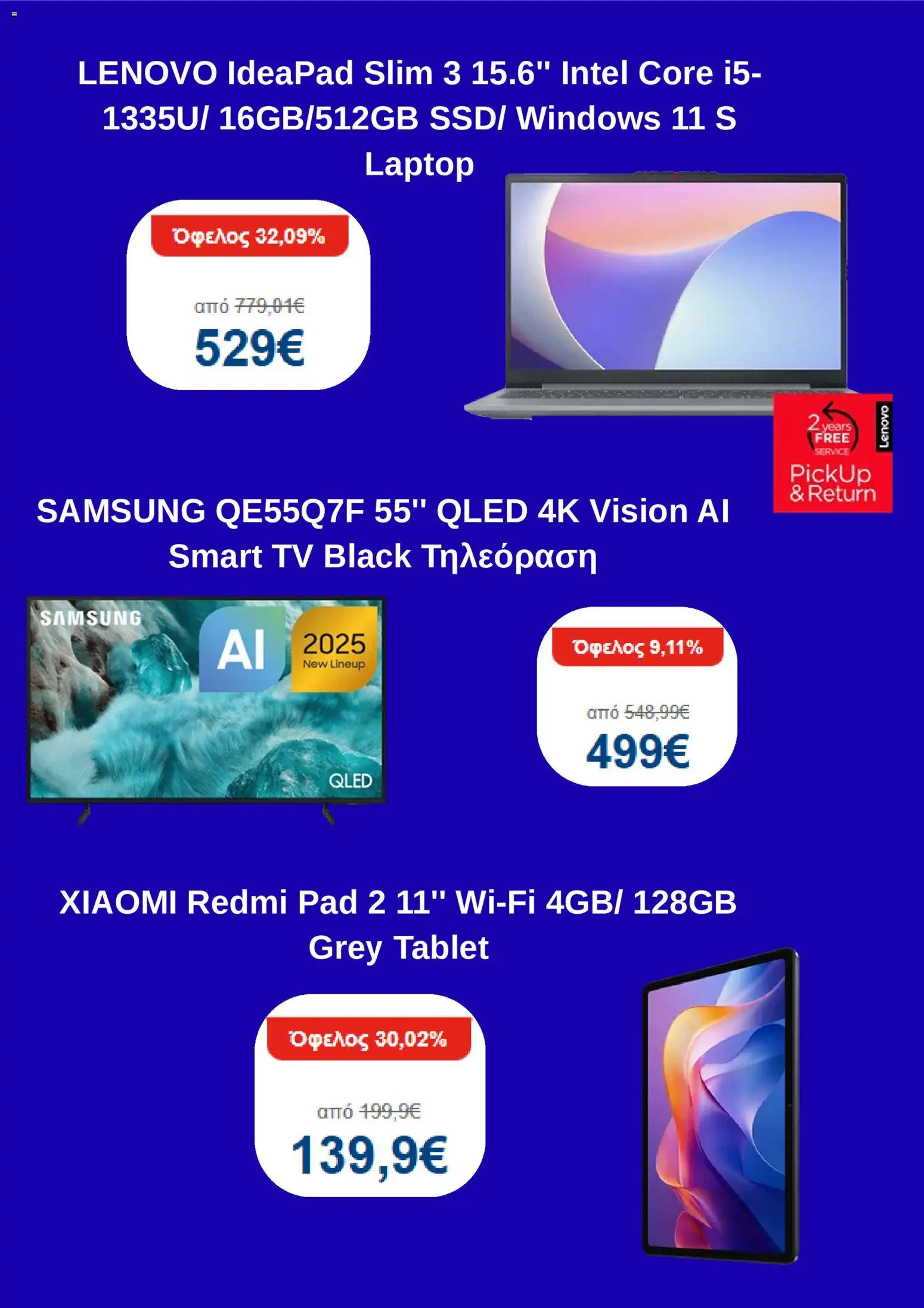  | Σελίδα: 3 | Προϊόντα: Laptop, Tablet