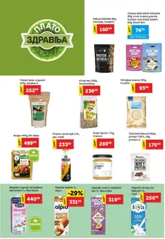 SuperVERO katalog - pregled SuperVERO kataloga - važi od 11.12.2025 | Strana: 12 | Proizvode: Pahuljice, Lešnik, Šećer, Kikiriki puter