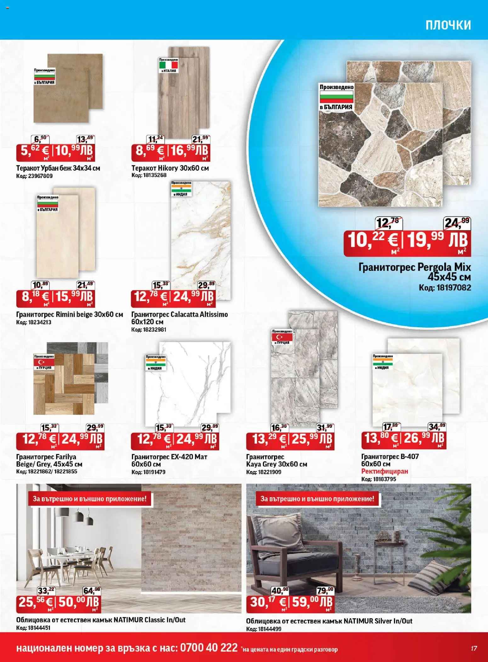 {H1} | Страница: 17