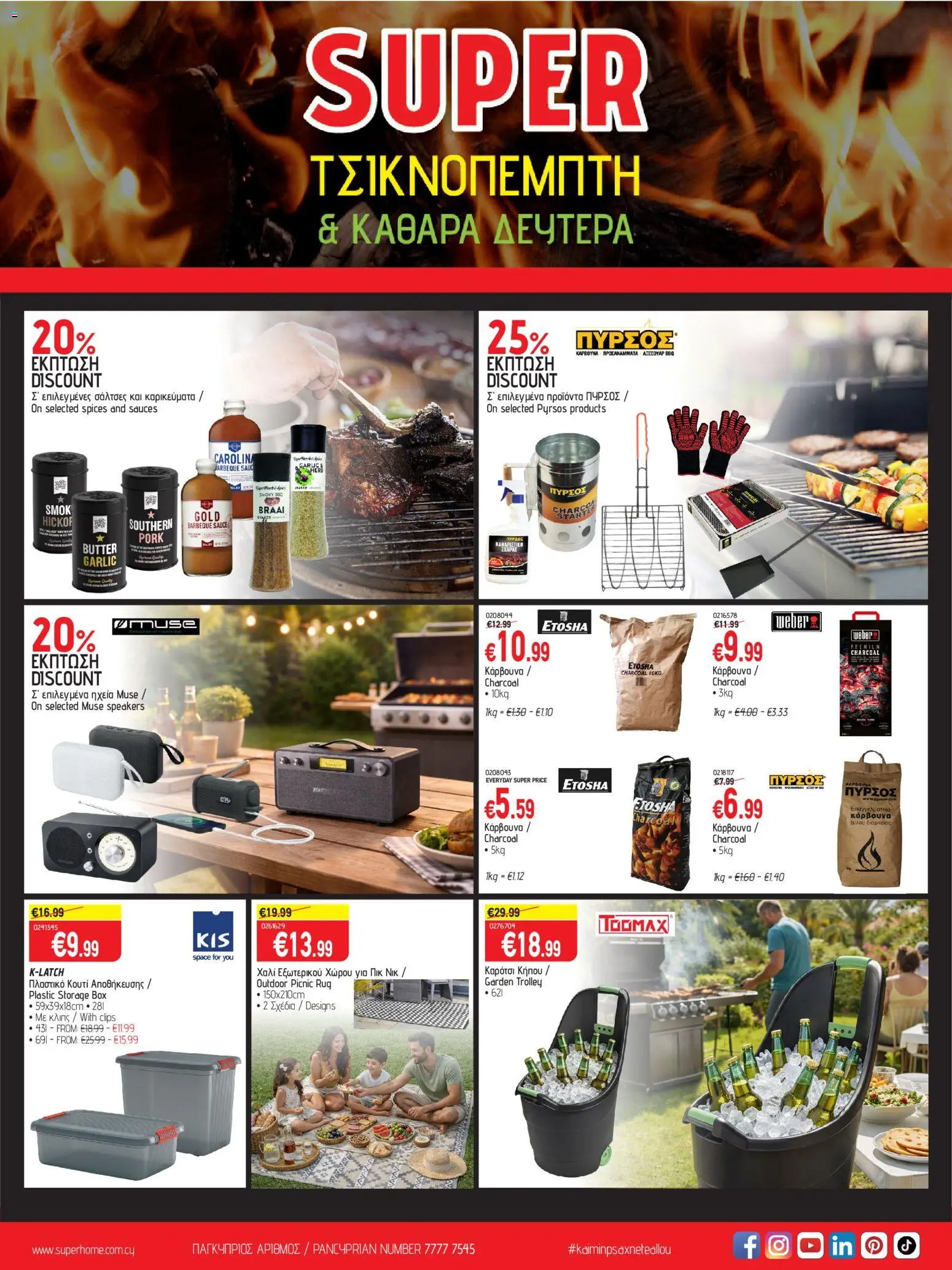 SUPERHOME CENTER Φυλλάδιο – σε ισχύ από 06.02.2026 | Σελίδα: 4