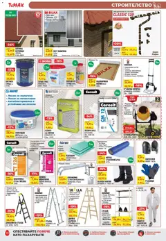 Преглед на ТеMакс брошура - Офертите са валидни от 20.03.2026 | Страница: 10