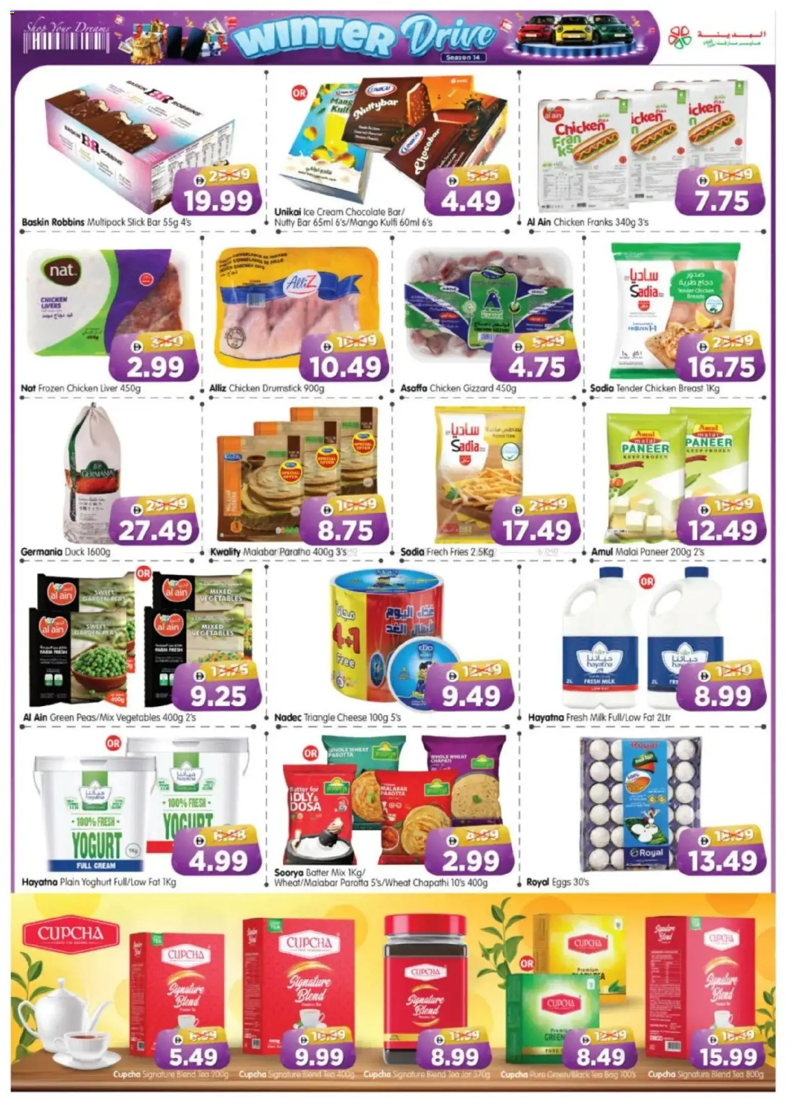 {H1} | Page: 3 | Products: Vajcia, Čaj, Whisky