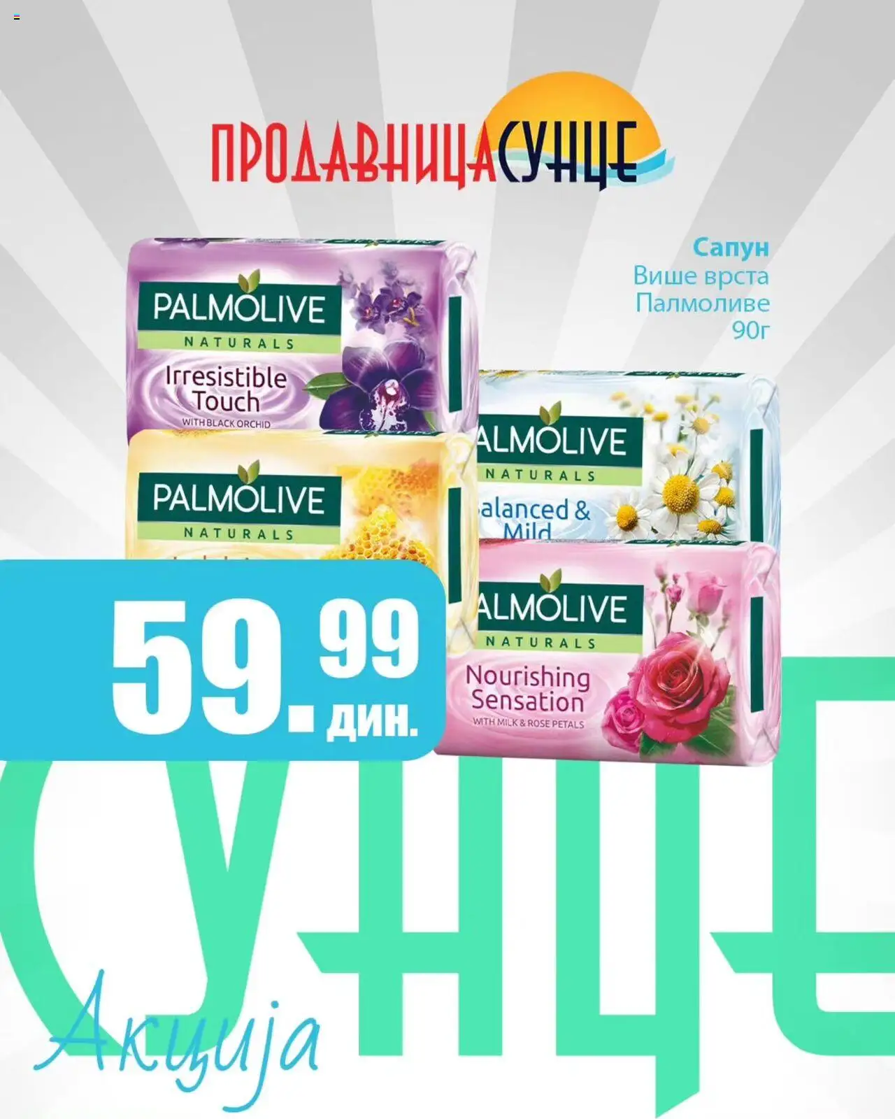 Sunce katalog - važi od 06.10.2025 | Strana: 3 | Proizvode: Palmolive