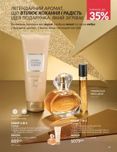 AVON акції дійснийкції з 01.11.2025 | Сторінка: 93