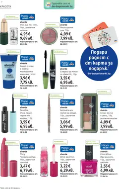 Преглед на alverde Color &amp; Care Лак за нокти, 1 бр., различни цветове - Офертите са валидни от 01.12.2025 | Страница: 14