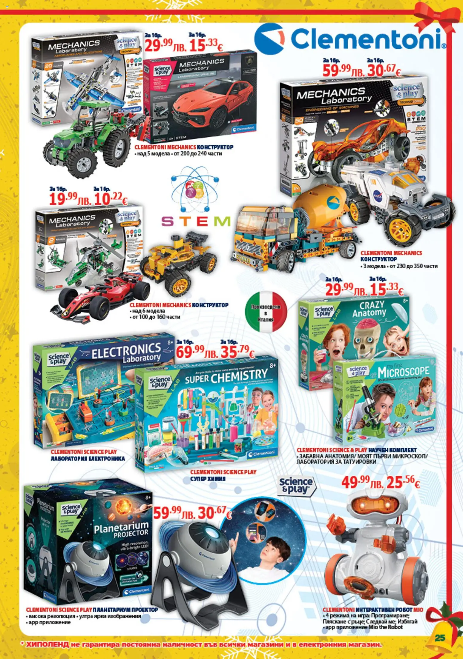 {H1} | Страница: 25