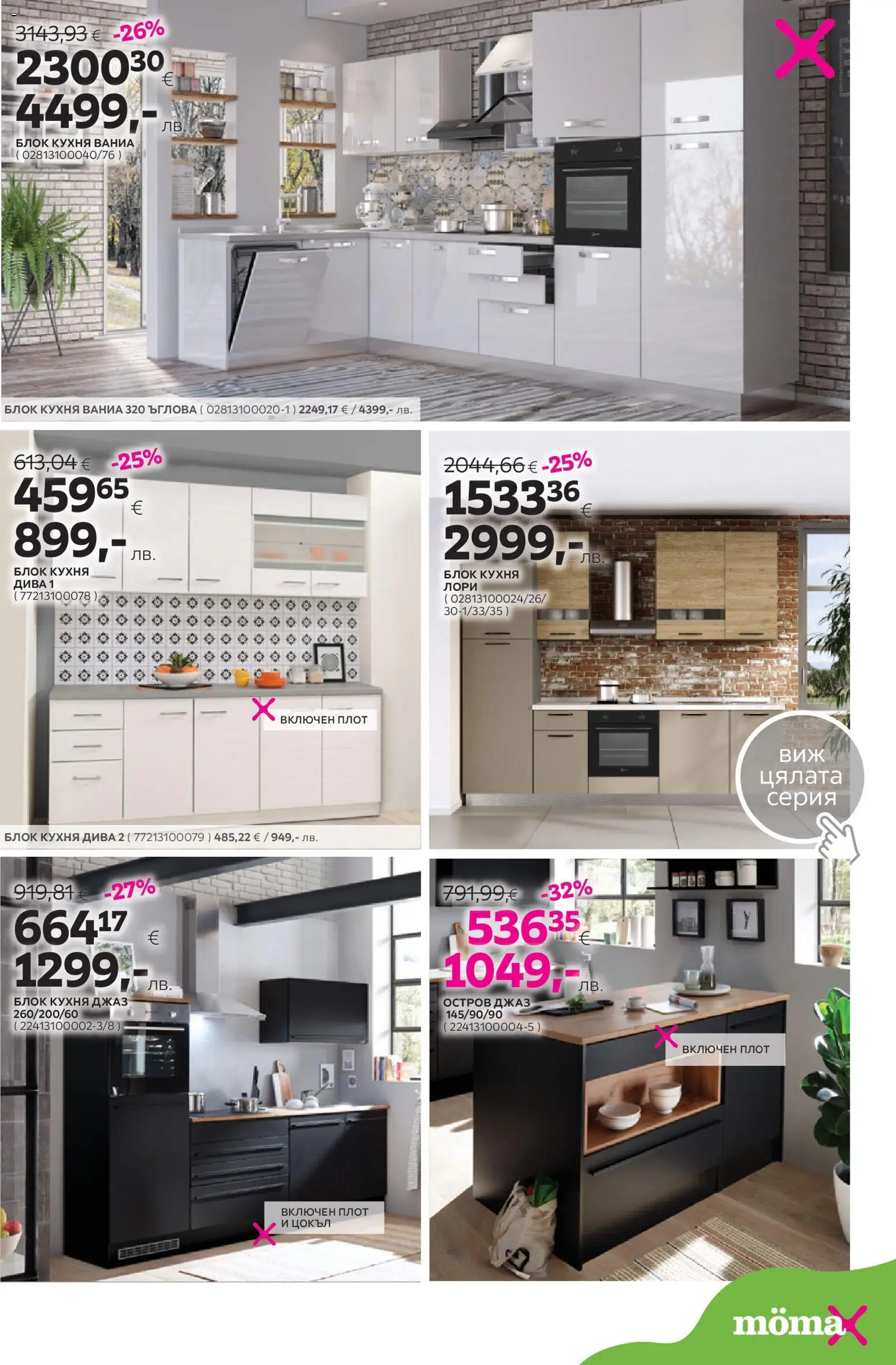 {H1} | Страница: 11 | Продукти: Плот