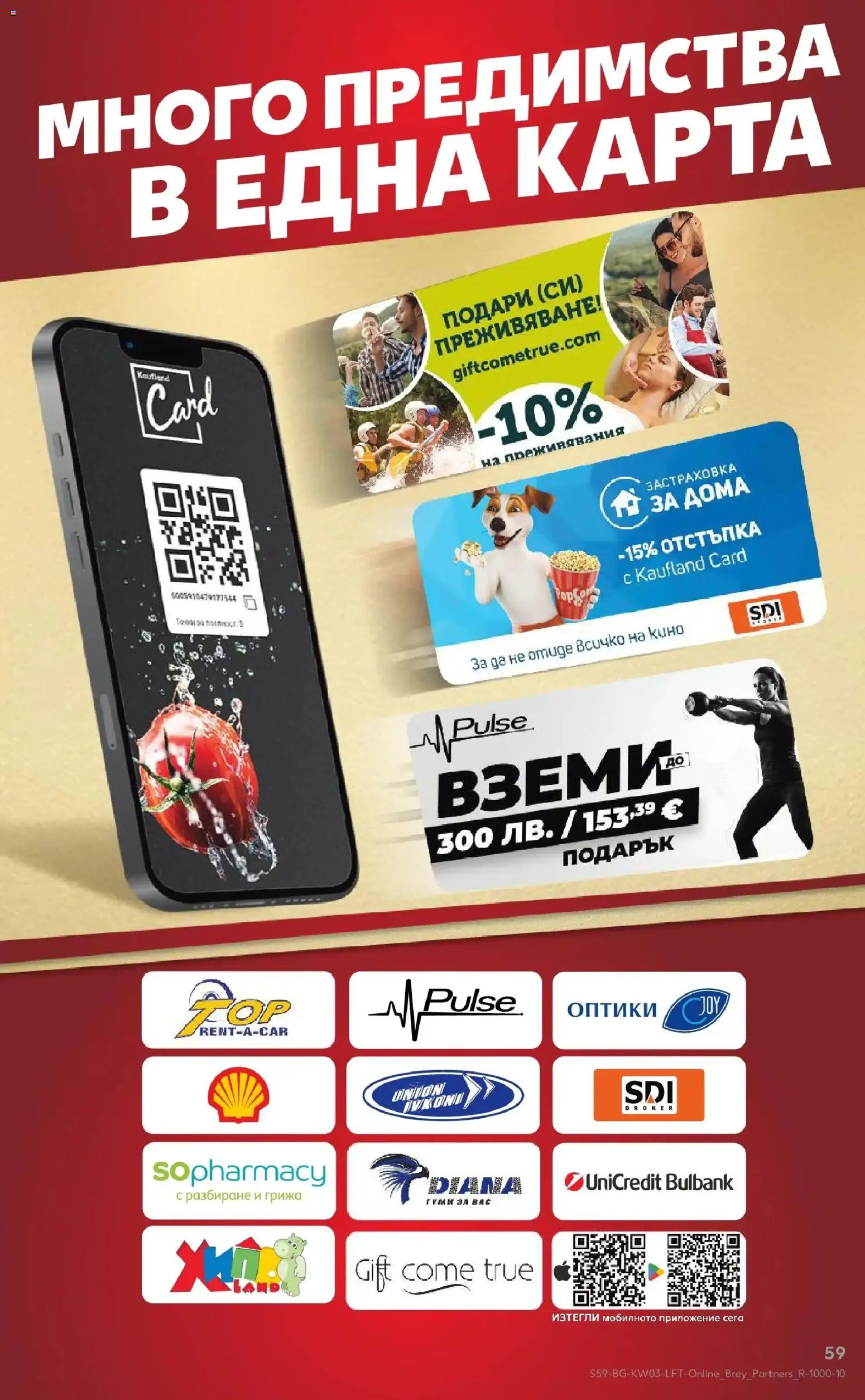 {H1} | Страница: 59