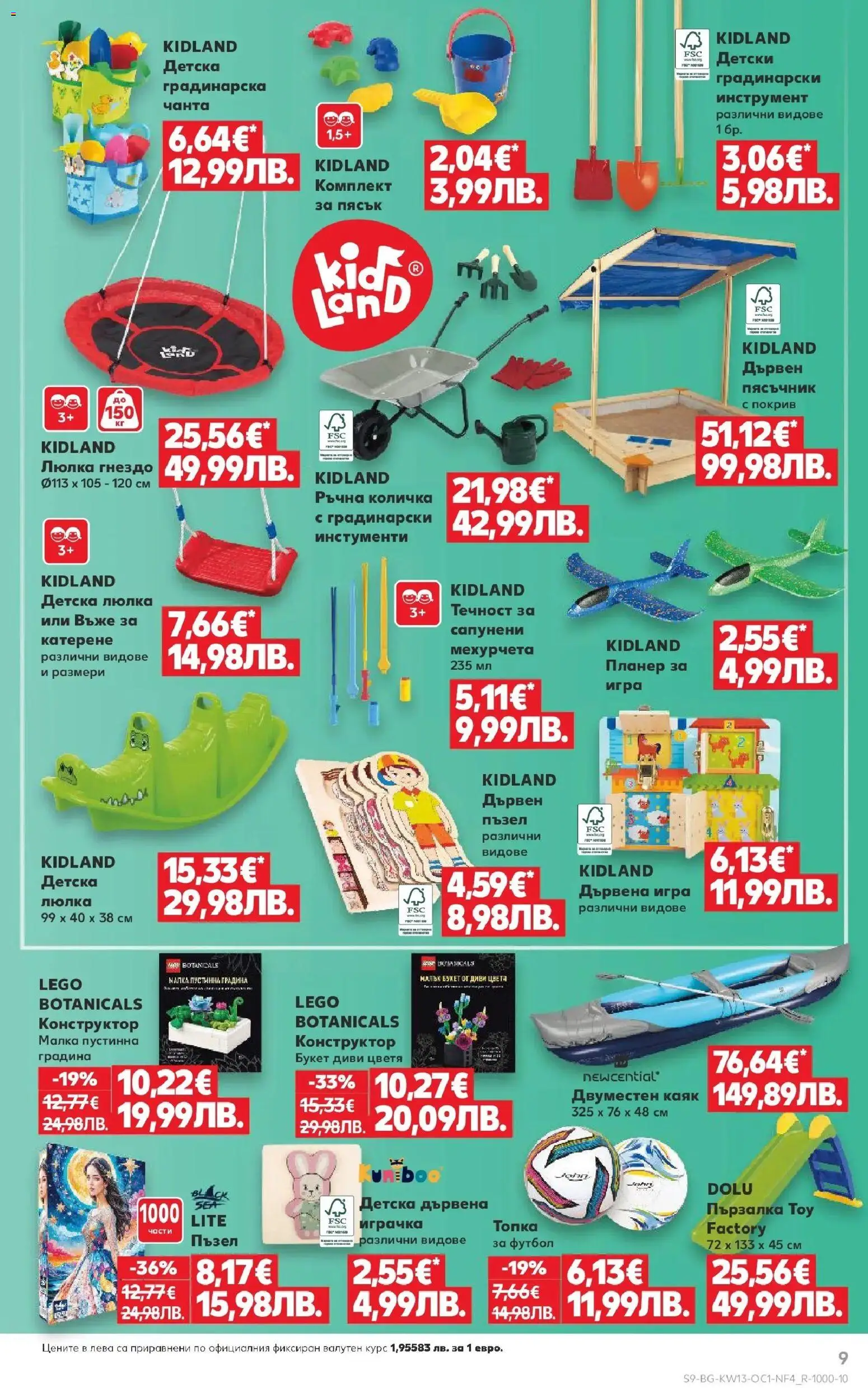 {H1} | Страница: 9 | Продукти: Пъзел, Игра, Чанта, Люлка