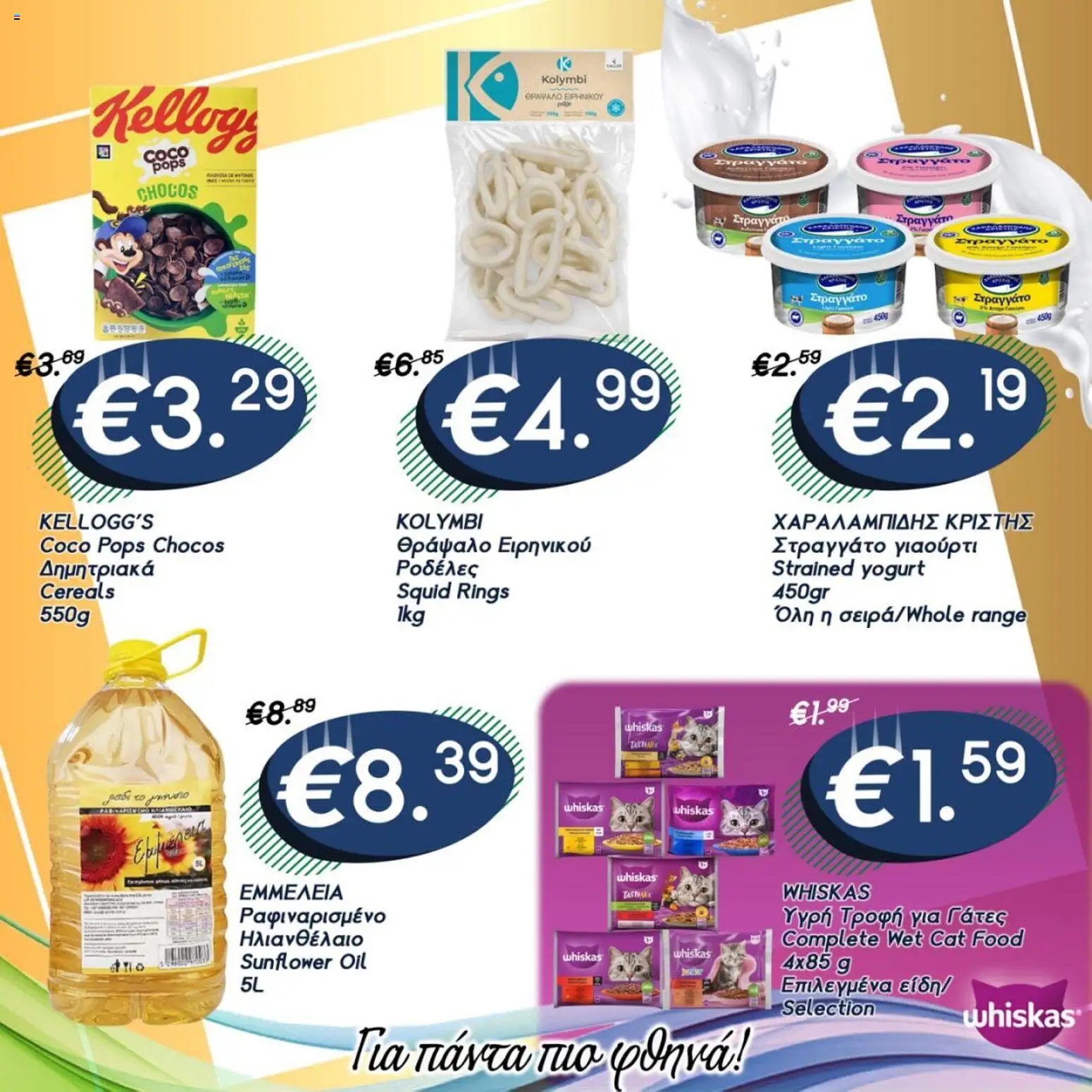 Lysiotis  – σε ισχύ από 02.04.2026 | Σελίδα: 2