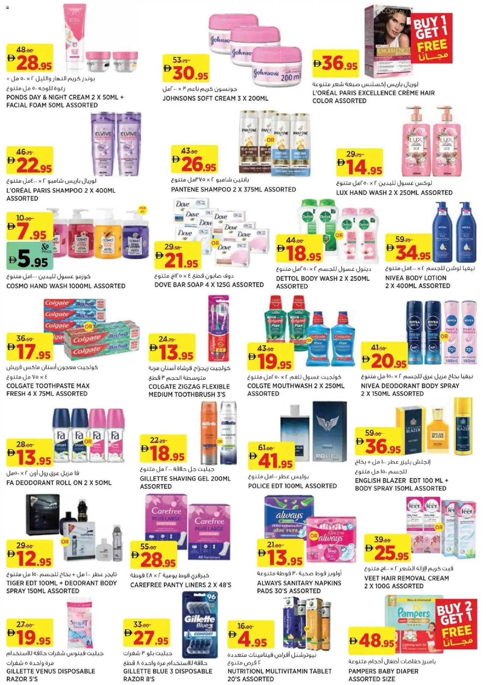 {H1} | Page: 9 | Products: Πίτσα, Κέτσαπ, Καταστροφέας εγγράφων, Χωνευτής