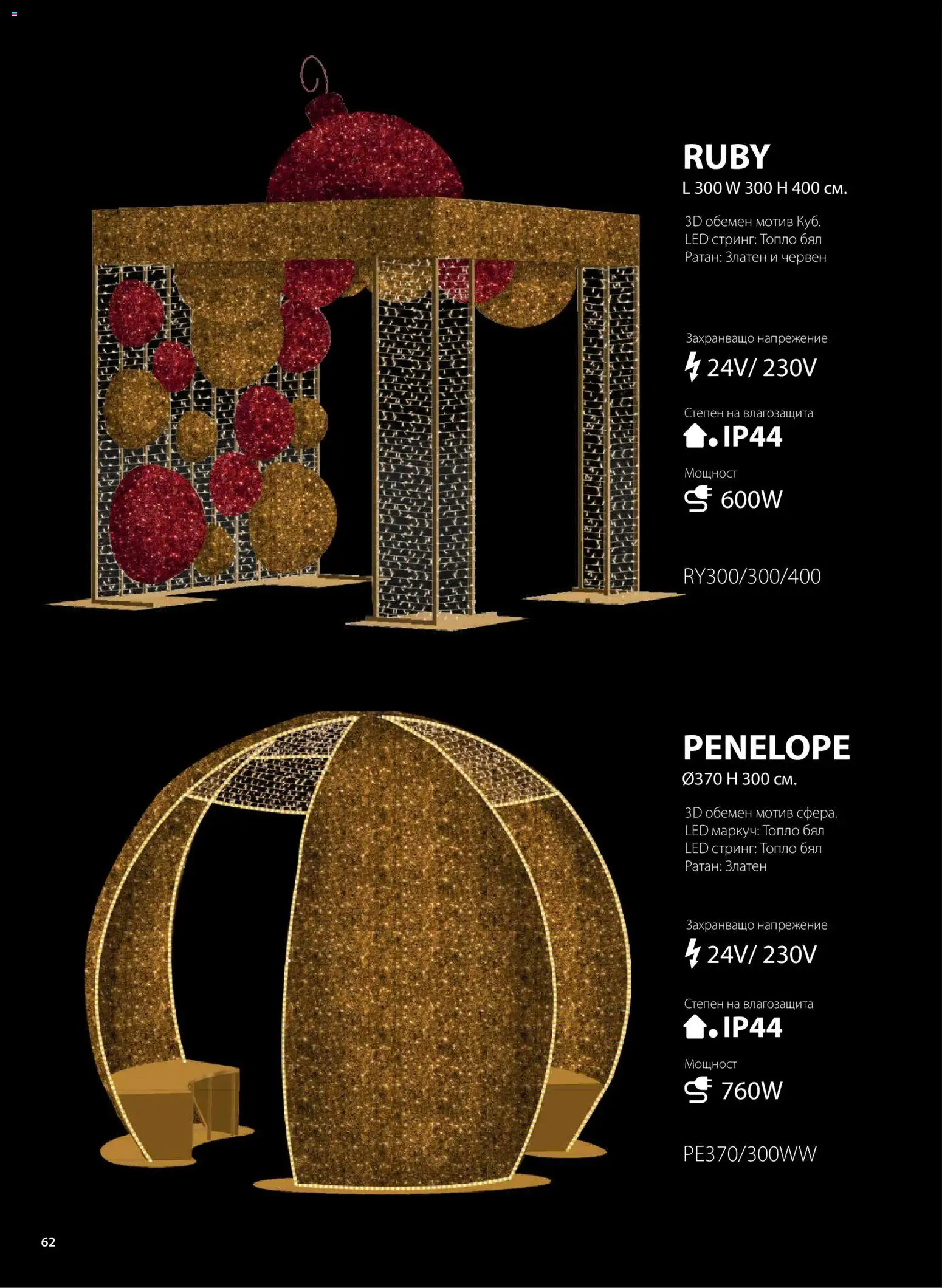 {H1} | Страница: 63 | Продукти: Маркуч, Стринг