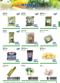 Преглед на METRO брошура - ХоРеКа: Хранителни стоки  - Офертите са валидни от 01.02.2026 | Страница: 61 | Продукти: Салата, Зеленчуци, Чесън, Цвекло