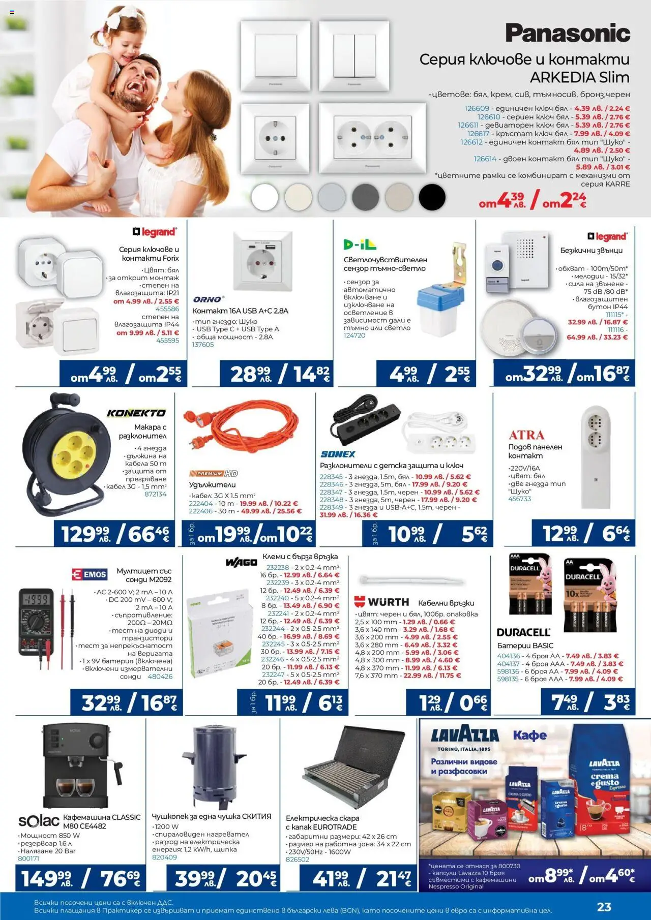 {H1} | Страница: 23 | Продукти: Jääkaappipakastin, Кафе, USB, Контакт