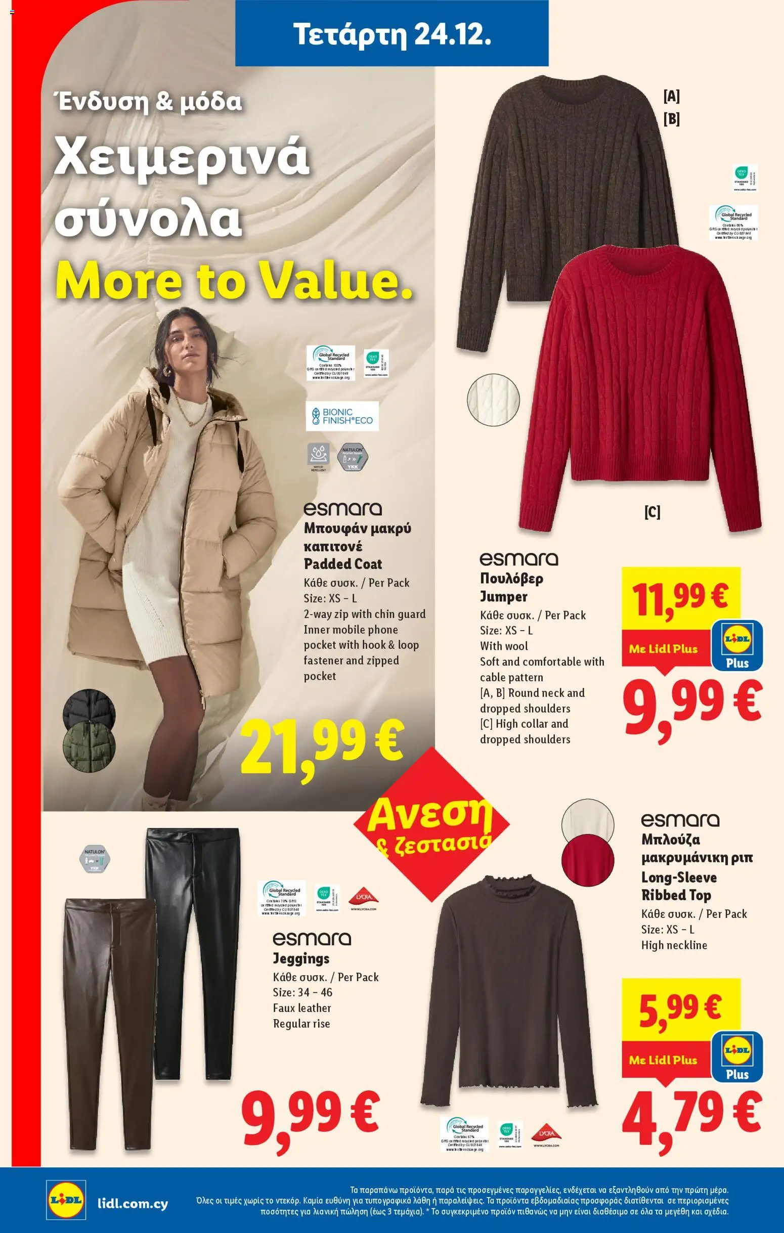 Lidl - Φυλλάδιο – σε ισχύ από 24.12.2025 | Σελίδα: 40