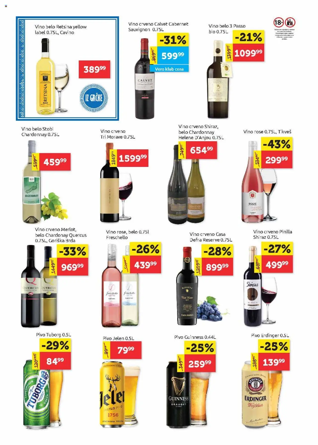 SuperVERO katalog - važi od 10.07.2025 | Strana: 18 | Proizvode: Tuborg, Vino, Pivo, Roze vino