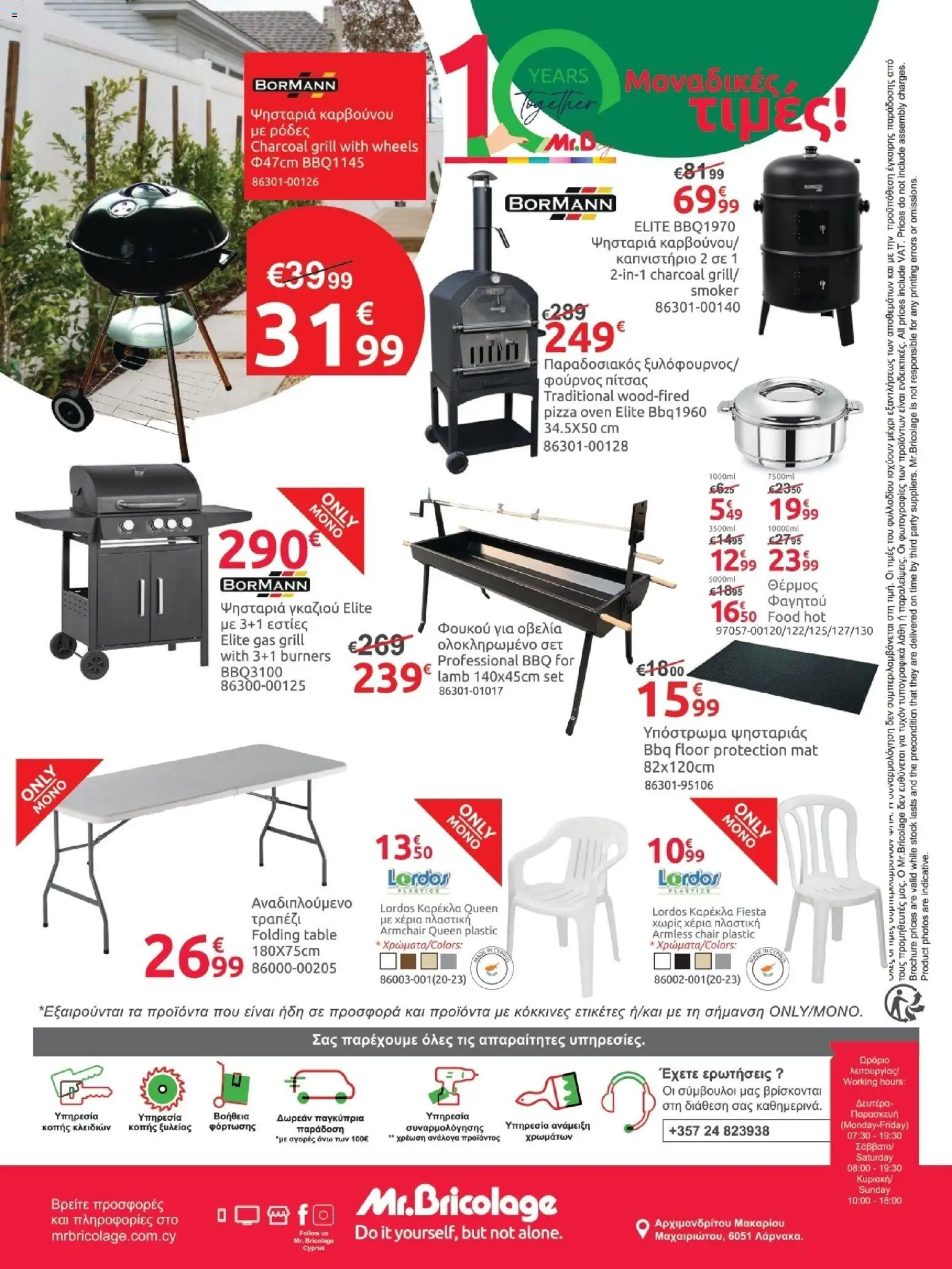 Mr.Bricolage - December leaflet – σε ισχύ από 28.11.2025 | Σελίδα: 12