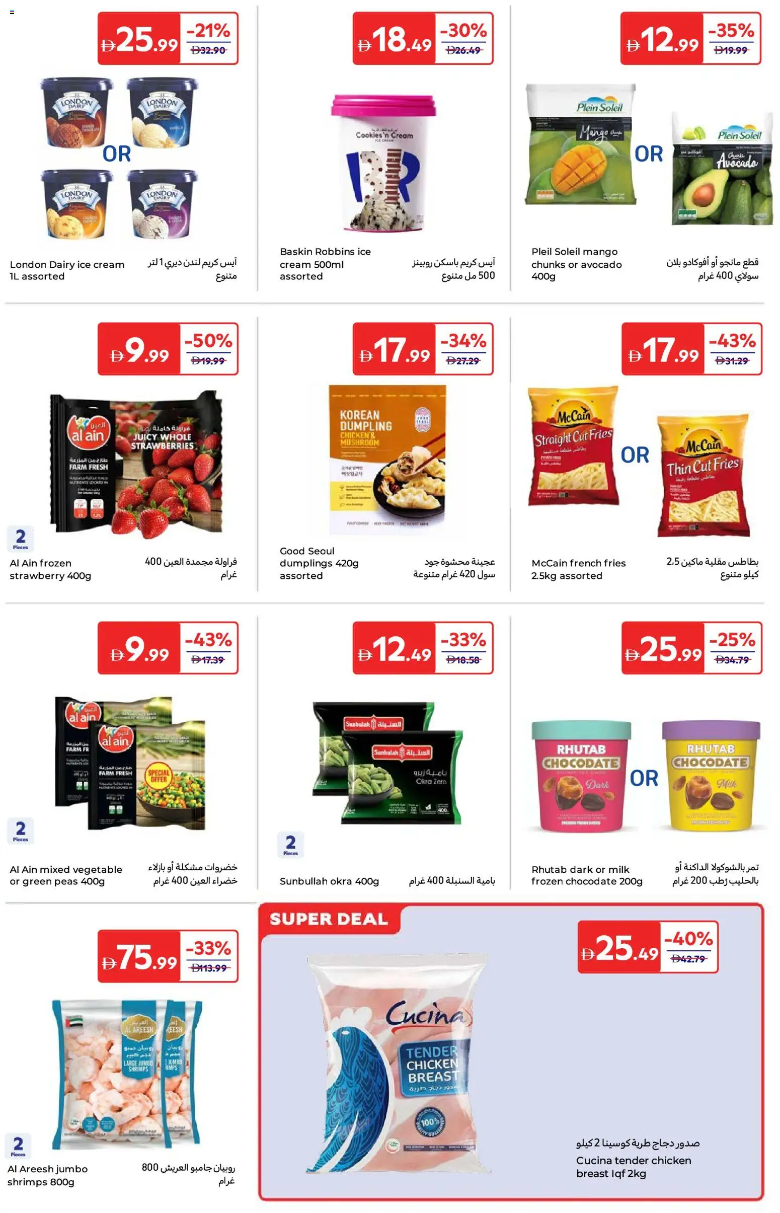 {H1} | Page: 7 | Products: Čokoláda, Burro, Котлон