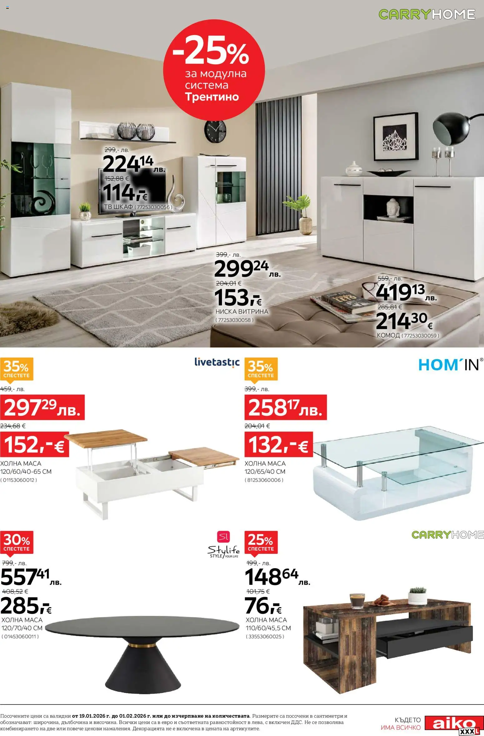 {H1} | Страница: 11 | Продукти: Тв, Тв шкаф, Маса, Шкаф