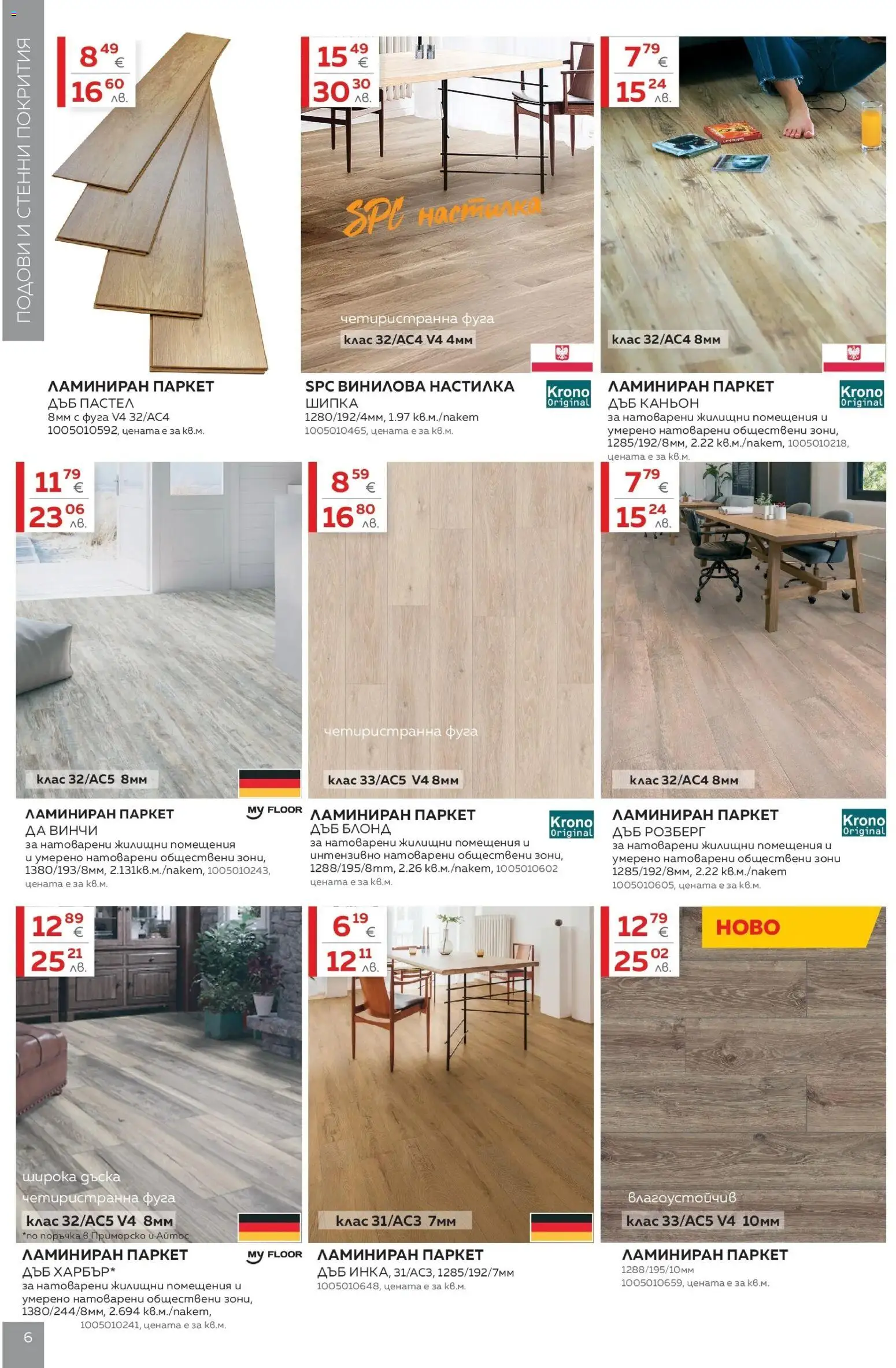 {H1} | Страница: 6