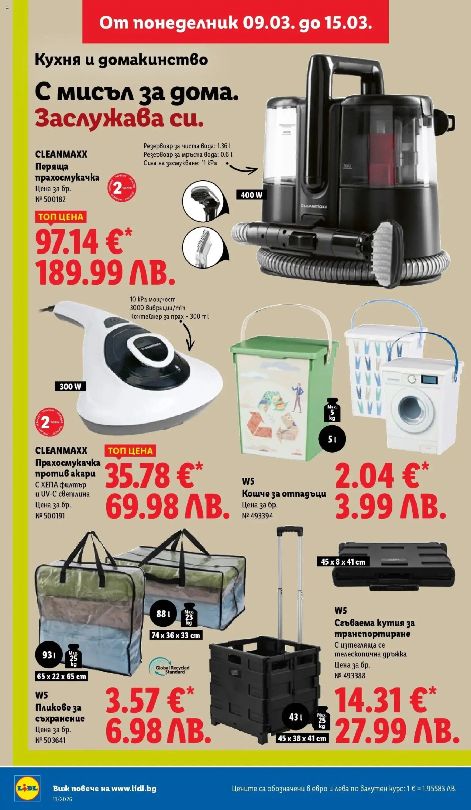 {H1} | Страница: 48 | Продукти: Филтър, Вода, Прахосмукачка, Контейнер