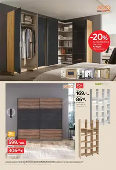 Преглед на Aiko XXXL брошура - Офертите са валидни от 08.12.2025 | Страница: 14