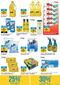 Preview of Géant - Offers valid from 30.11.2025 | Page: 19 | Products: Jablká, Μια σχάρα, Bruser, Badekåbe