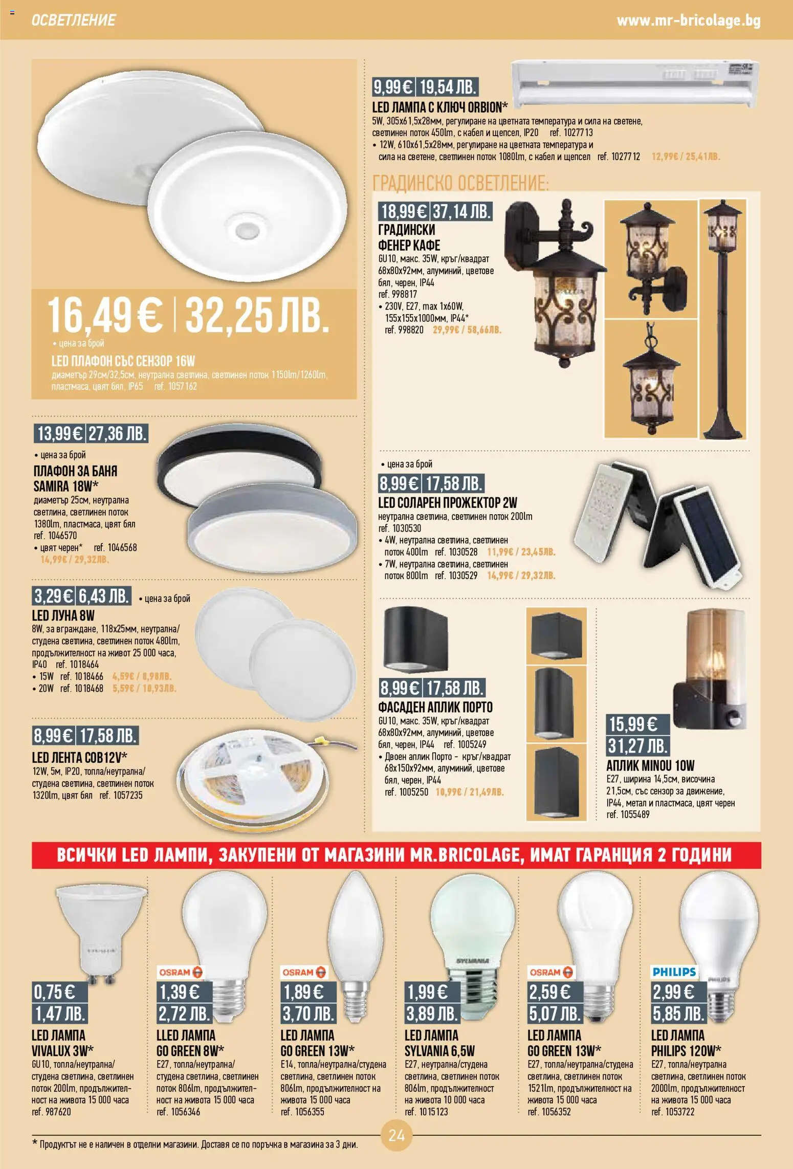 {H1} | Страница: 24