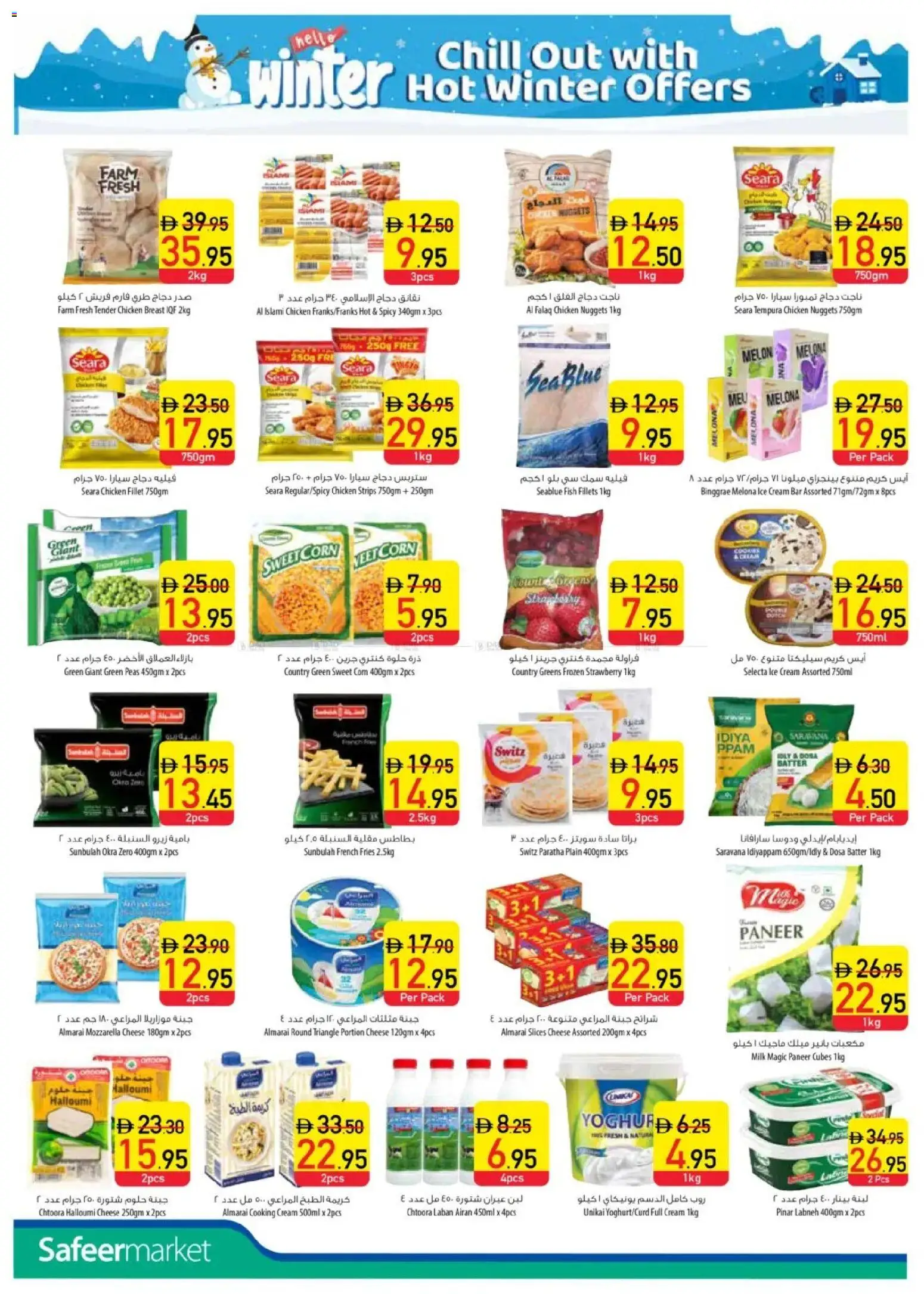 {H1} | Page: 6 | Products: Vajcia