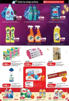Preview of Lulu Hypermarket - Ramadan Savers - Abu Dhabi & Al Ain valid from 23.02.2026 | Page: 31 | Products: Friteuse, Котлон, Πούδρα, Ψηνω στα καρβουνα