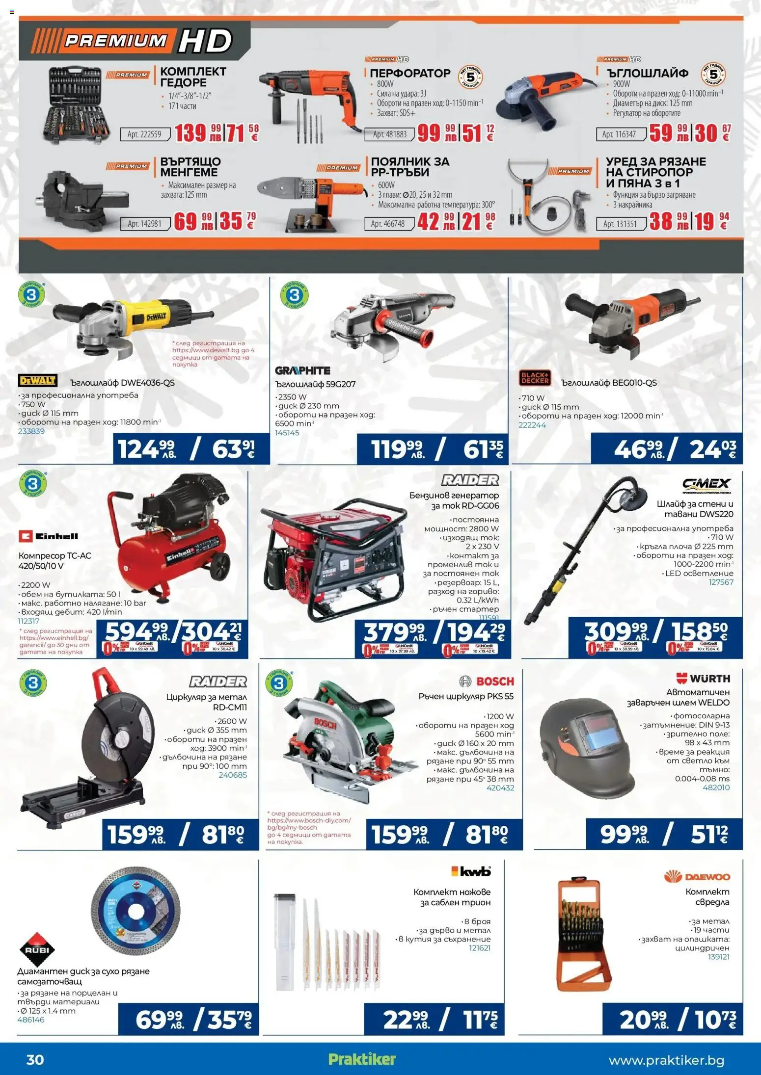 {H1} | Страница: 30 | Продукти: Paradicsompüré, Съхранение, Диск, Трион