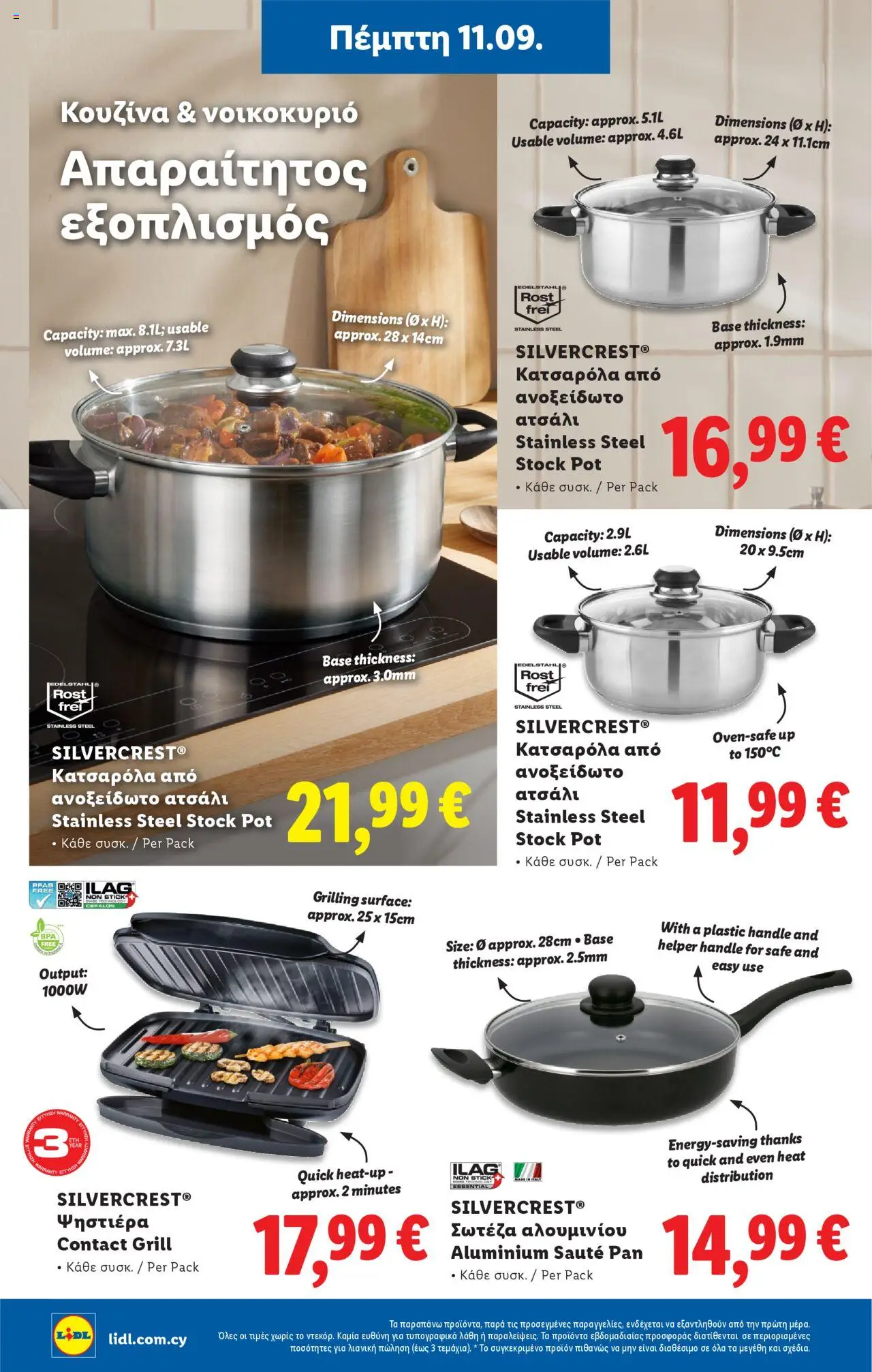 Lidl Φυλλάδιο – σε ισχύ από 11.09.2025 | Σελίδα: 38