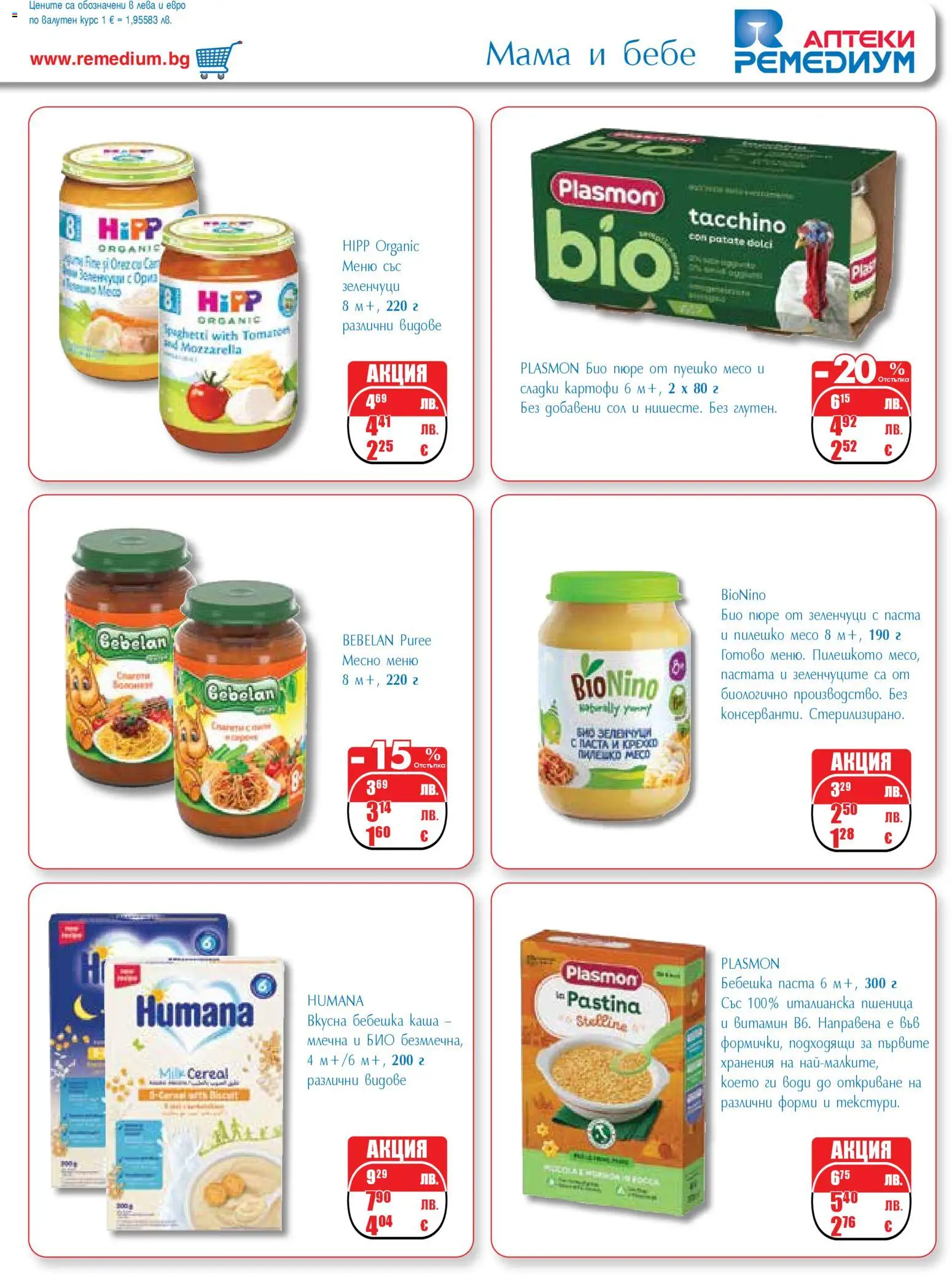 {H1} | Страница: 73 | Продукти: Картофи, Сол, Паста, Пилешко