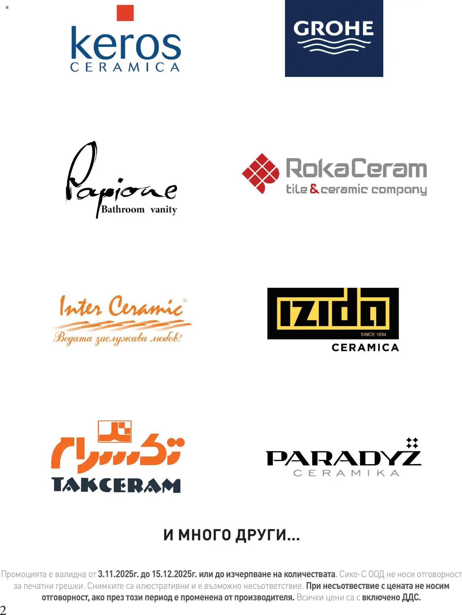 {H1} | Страница: 2