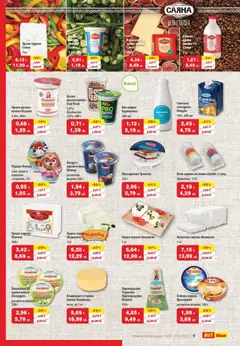  | Страница: 5 | Продукти: Сметана, Пармиджано, Мляко, Calvados
