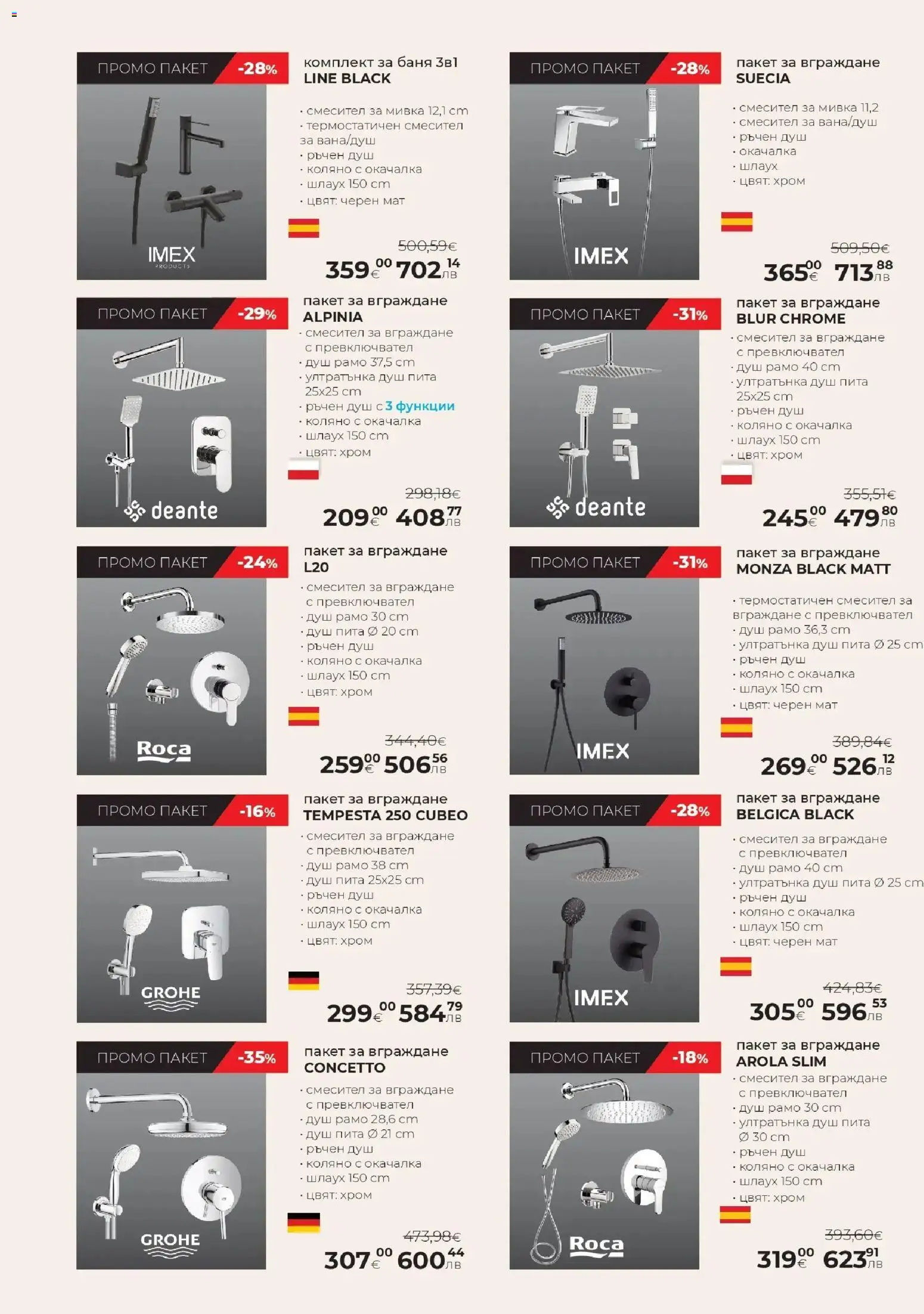 {H1} | Страница: 10 | Продукти: Баня, Душ, Смесител, Мивка