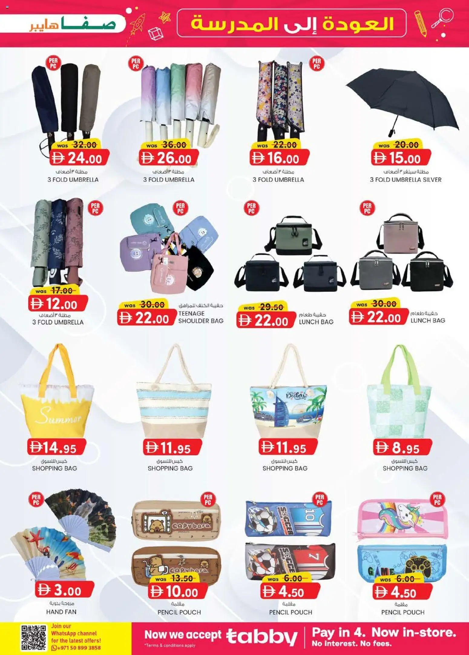 {H1} | Page: 15 | Products: BB creme, Whisky, Tablets