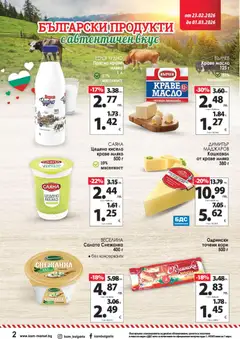 Преглед на KAM market брошура - Офертите са валидни от 23.02.2026 | Страница: 4