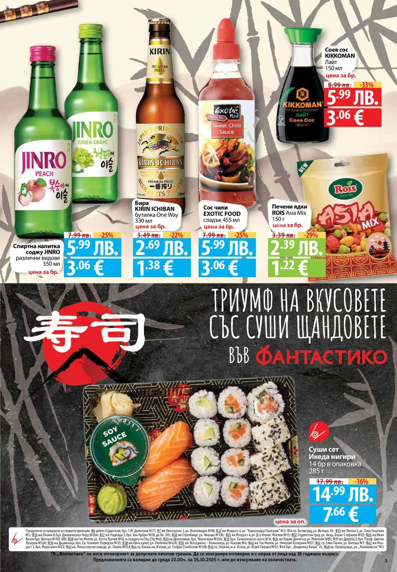 {H1} | Страница: 3 | Продукти: Сос, Бира, Тв, Напитка