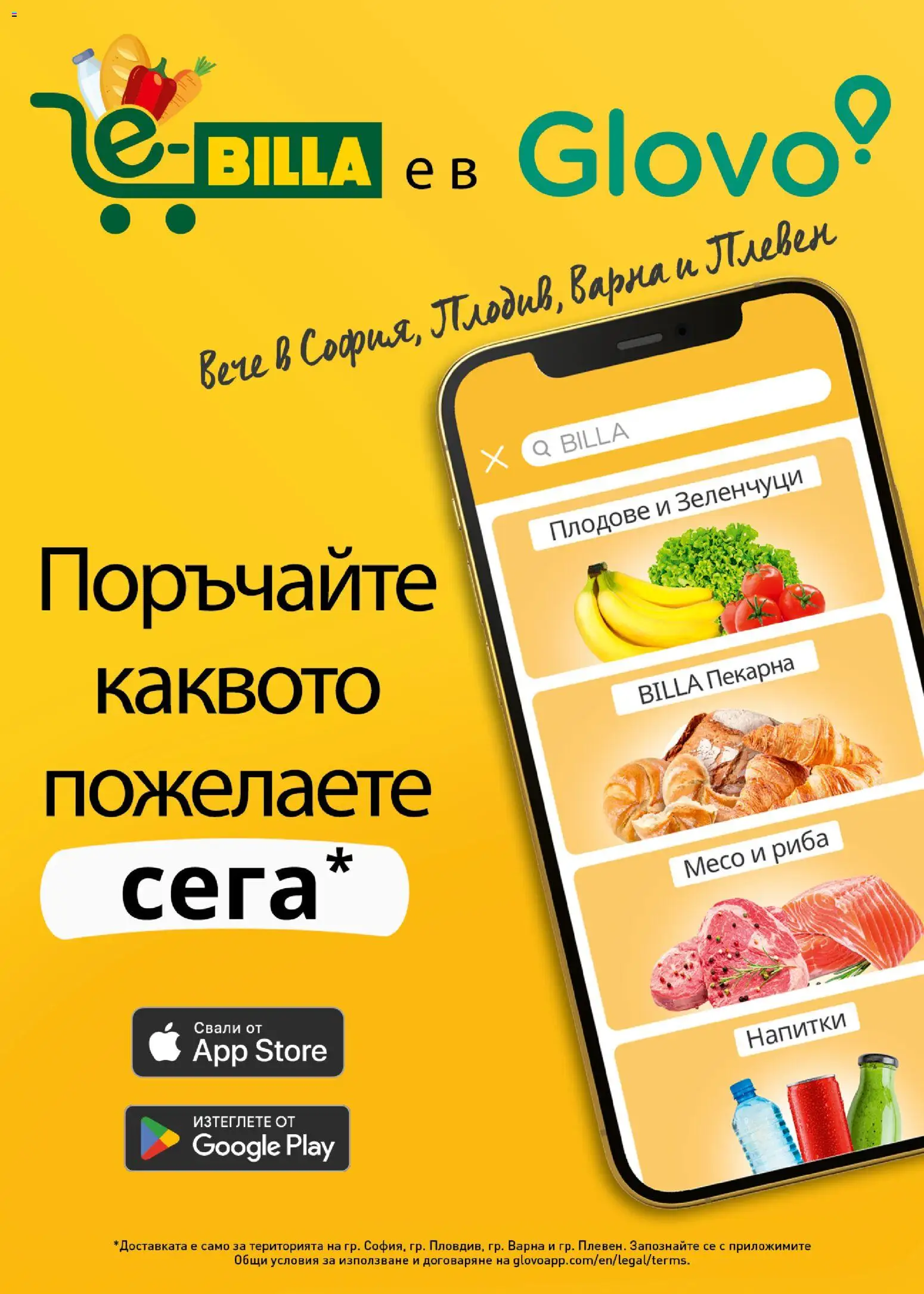 {H1} | Страница: 39 | Продукти: Риба, Зеленчуци, Плодове