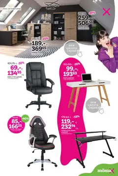 Преглед на Mömax брошура - Офертите са валидни от 23.02.2026 | Страница: 13 | Продукти: Стол, Шкаф, Бюро, Офис
