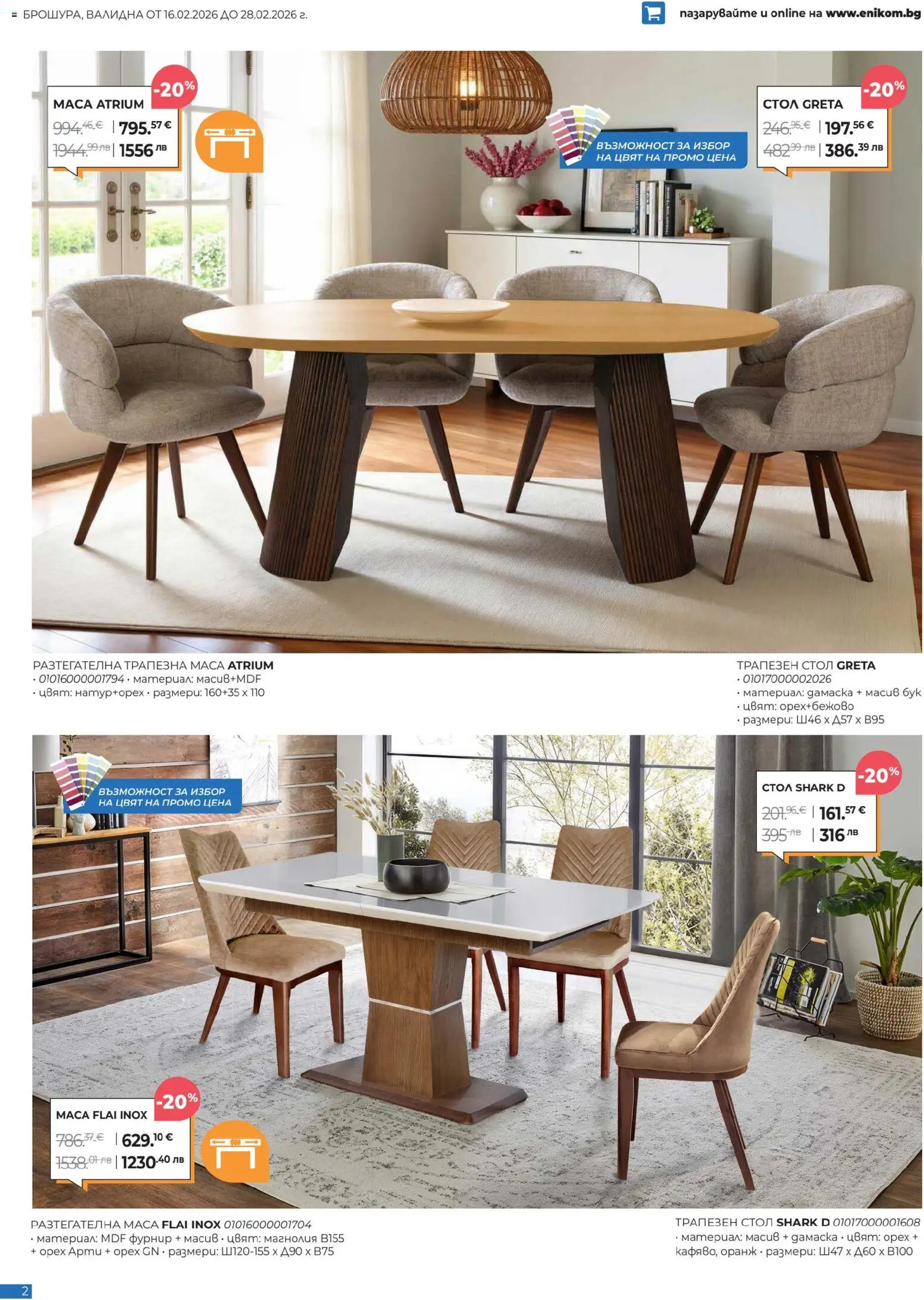 {H1} | Страница: 2