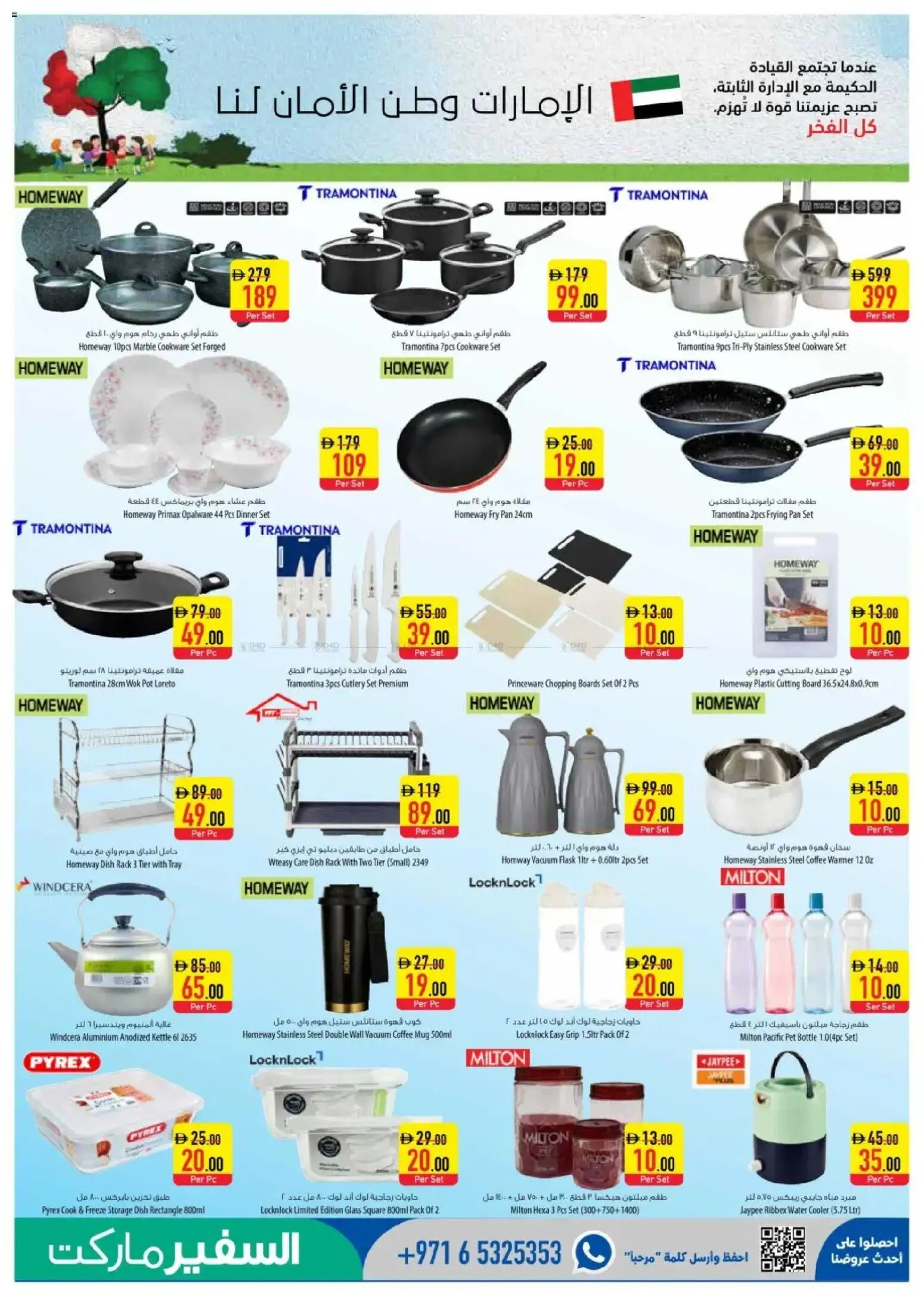 {H1} | Page: 11 | Products: Džús, Painemittari, Presse-agrumes, Marmelade