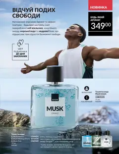 AVON акції дійснийкції з 01.02.2026 | Сторінка: 123