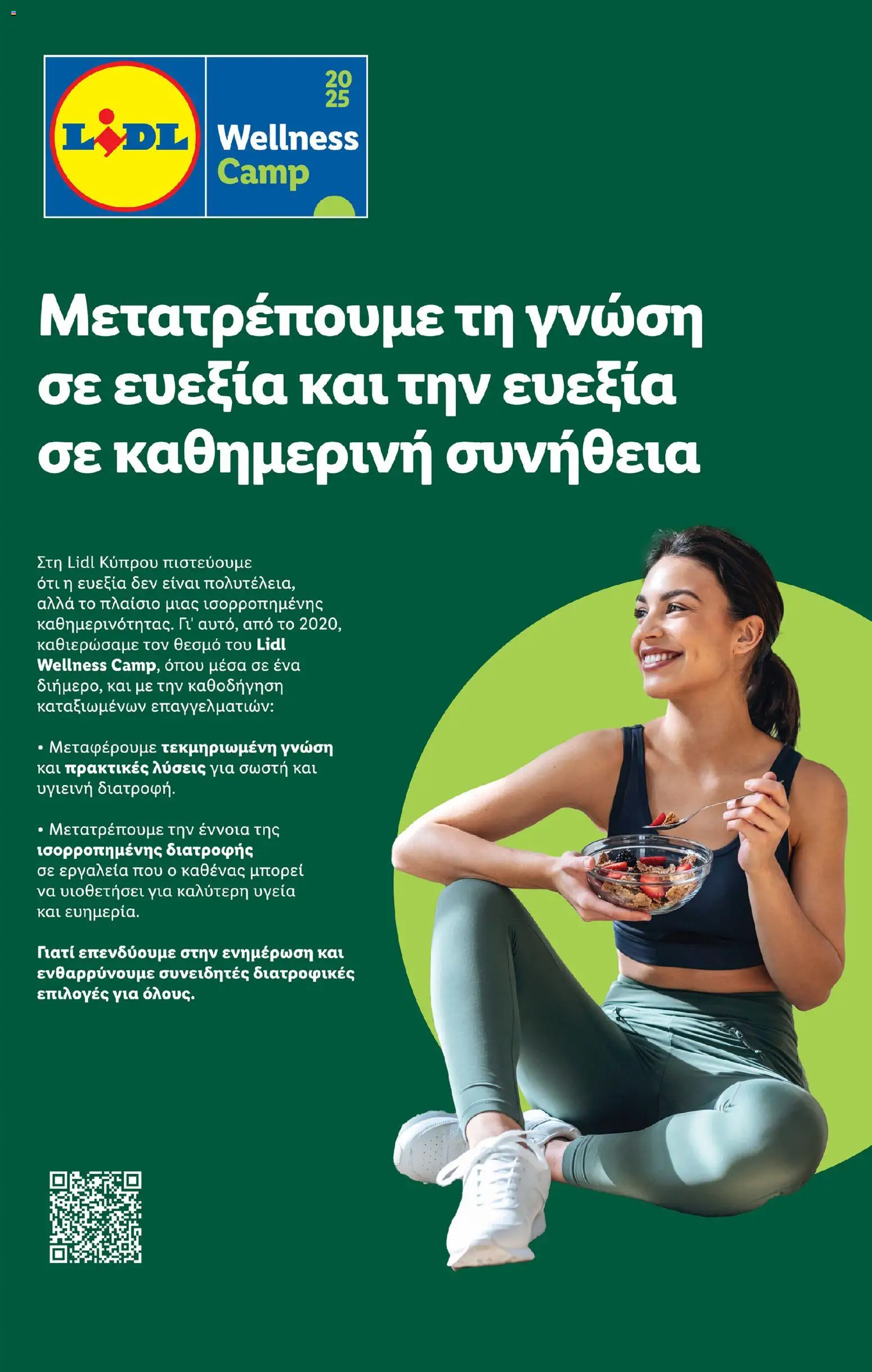 Lidl - Black Friday – σε ισχύ από 20.11.2025 | Σελίδα: 7