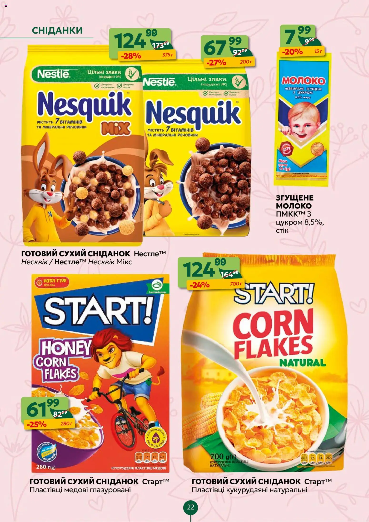 Близенько Kаталог - дійснийкції з 27.04.2026 | Сторінка: 22 | Товари: Пластівці, Гра, Молоко